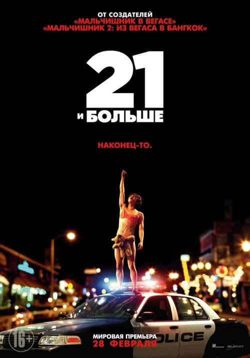 Смотреть 21 и больше онлайн в HD качестве 720p-1080p