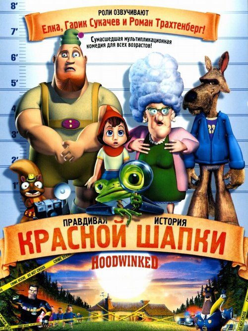 Смотреть Правдивая история Красной Шапки онлайн в HD качестве 720p-1080p