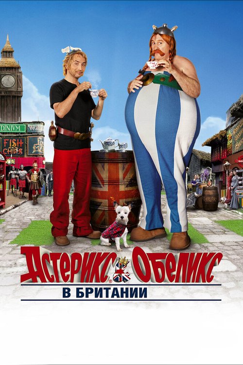 Смотреть Астерикс и Обеликс в Британии онлайн в HD качестве 720p-1080p