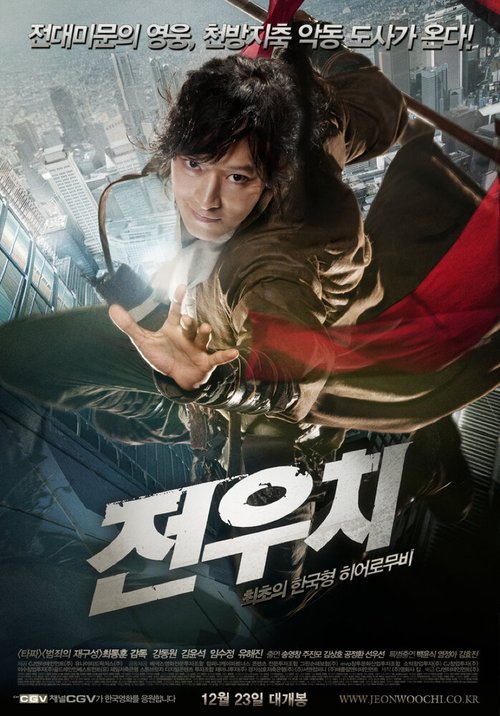 Смотреть Даосский маг Чон У-чхи онлайн в HD качестве 720p-1080p