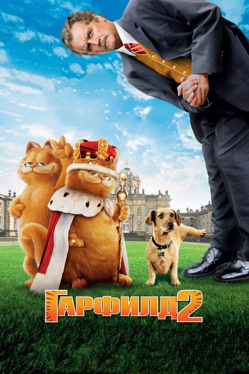 Смотреть Гарфилд 2: История двух кошечек онлайн в HD качестве 720p-1080p