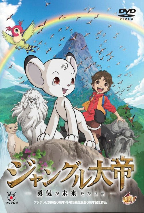 Смотреть Император джунглей онлайн в HD качестве 720p-1080p