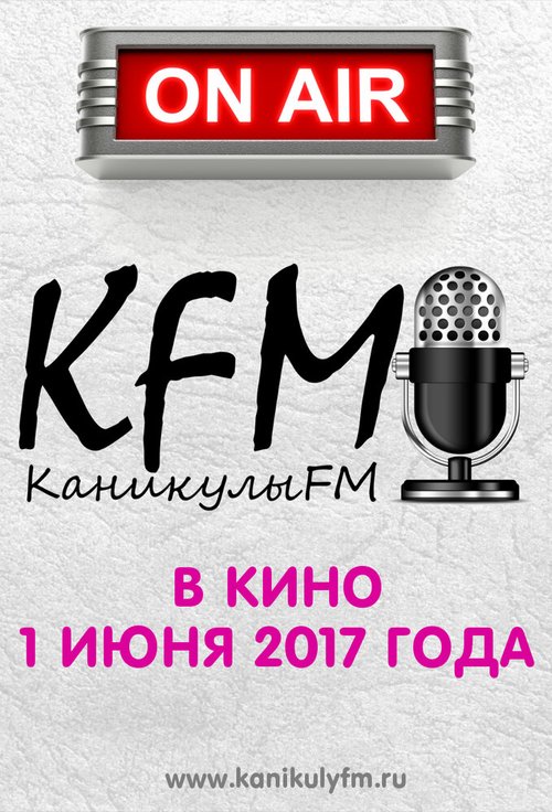 Смотреть КаникулыFM в HD качестве 720p-1080p