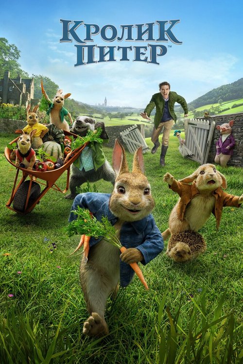 Смотреть Кролик Питер онлайн в HD качестве 720p-1080p