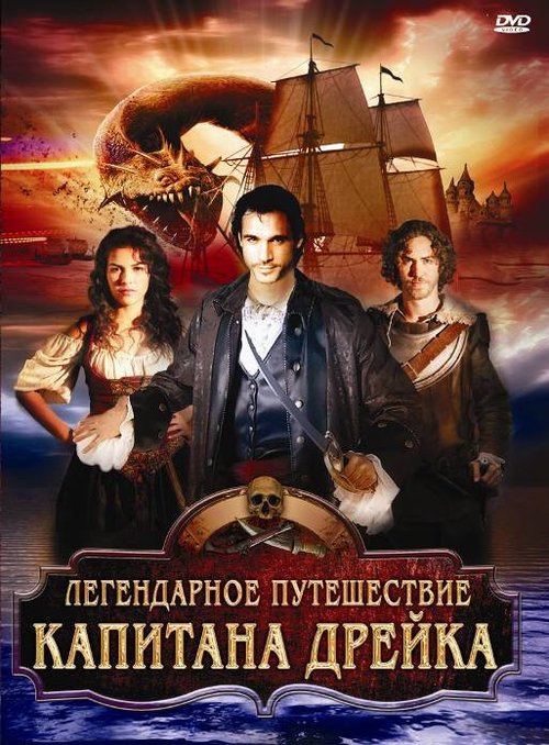 Смотреть Легендарное путешествие капитана Дрэйка онлайн в HD качестве 720p-1080p