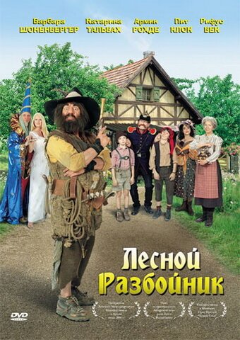 Смотреть Лесной разбойник онлайн в HD качестве 720p-1080p