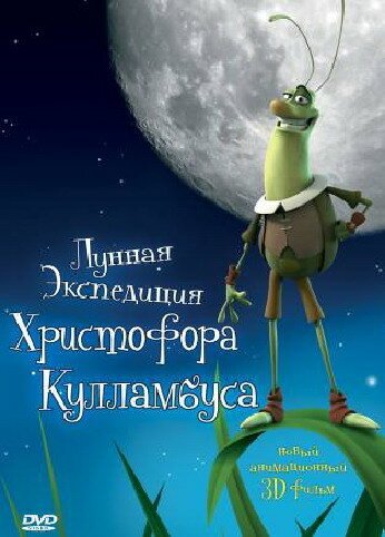 Смотреть Лунная экспедиция Христофора Кулламбуса онлайн в HD качестве 720p-1080p