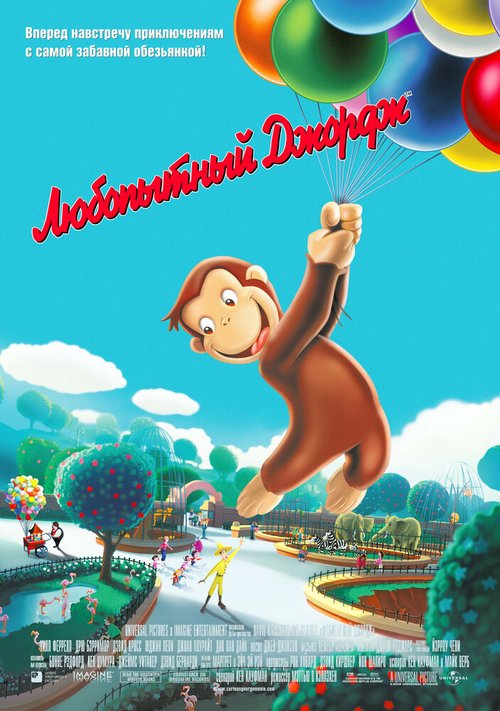 Смотреть Любопытный Джордж онлайн в HD качестве 720p-1080p