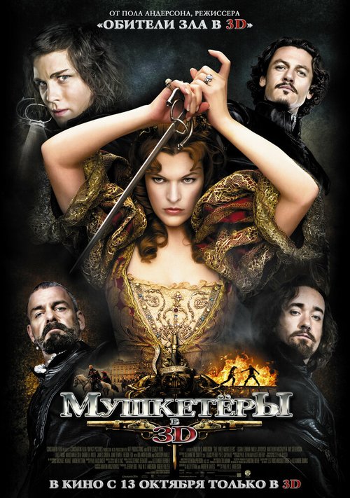 Смотреть Мушкетёры онлайн в HD качестве 720p-1080p