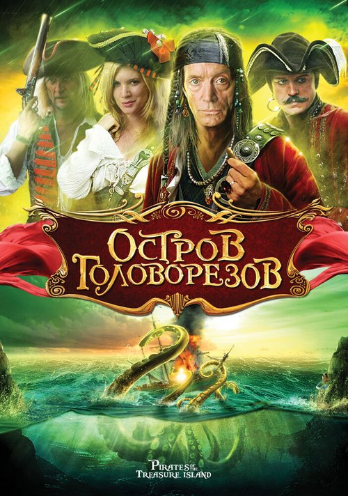 Смотреть Остров головорезов онлайн в HD качестве 720p-1080p