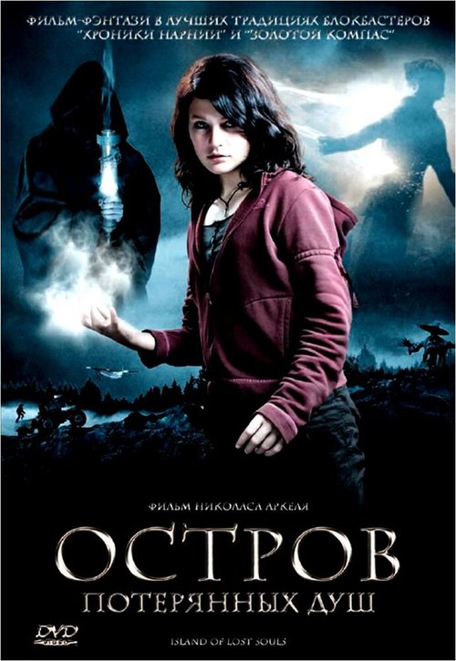 Смотреть Остров потерянных душ онлайн в HD качестве 720p-1080p