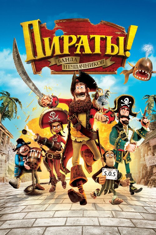 Смотреть Пираты! Банда неудачников онлайн в HD качестве 720p-1080p