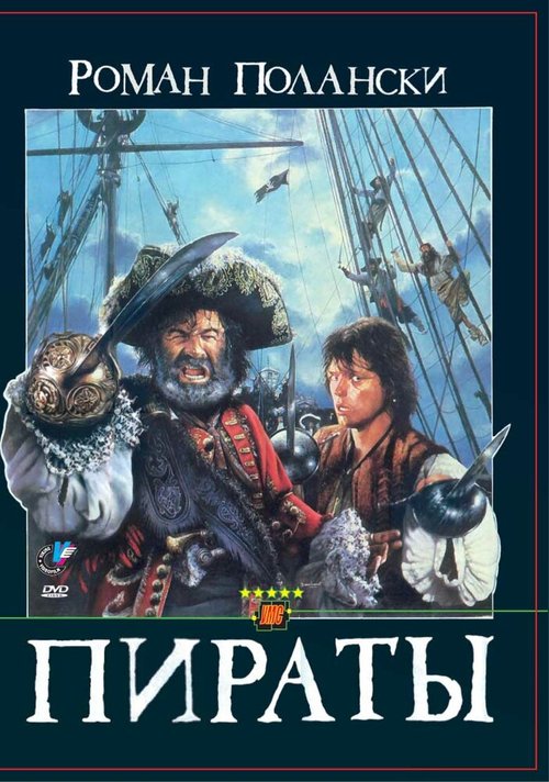 Смотреть Пираты онлайн в HD качестве 720p-1080p