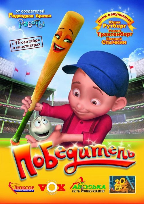 Смотреть Победитель онлайн в HD качестве 720p-1080p