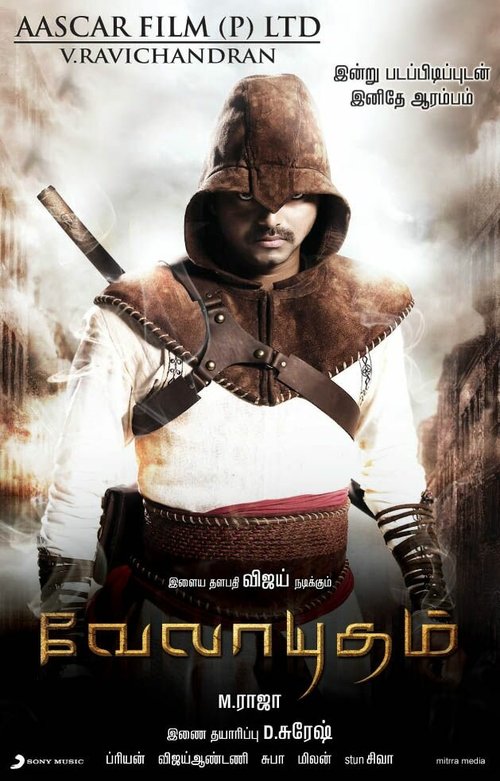 Смотреть Посланник судьбы в HD качестве 720p-1080p