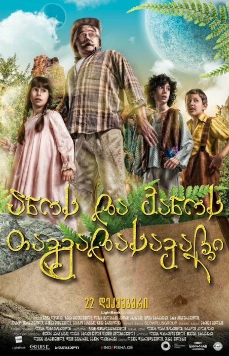Смотреть Приключения Ано и Вано онлайн в HD качестве 720p-1080p