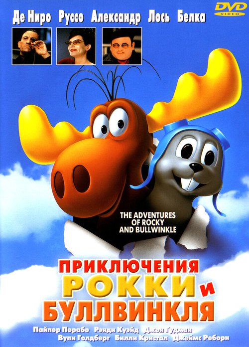 Смотреть Приключения Рокки и Буллвинкля онлайн в HD качестве 720p-1080p