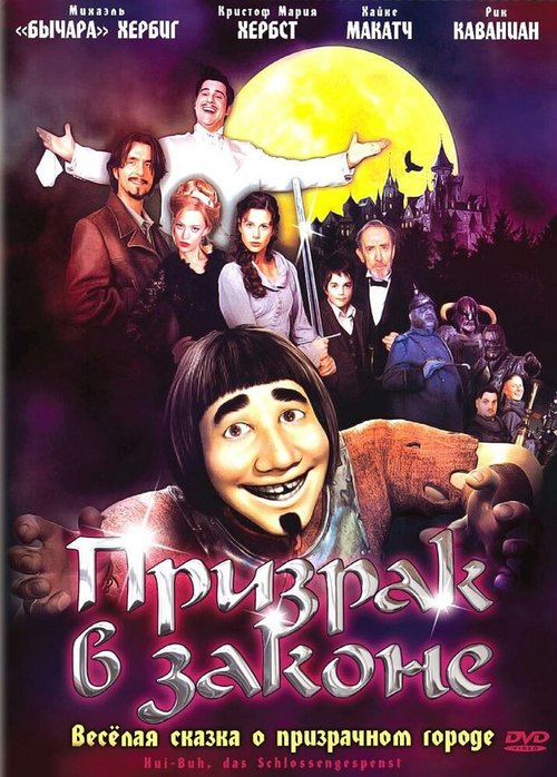 Смотреть Призрак в законе онлайн в HD качестве 720p-1080p