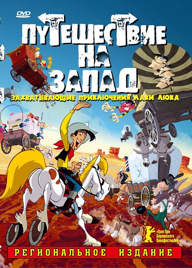 Смотреть Путешествие на запад онлайн в HD качестве 720p-1080p