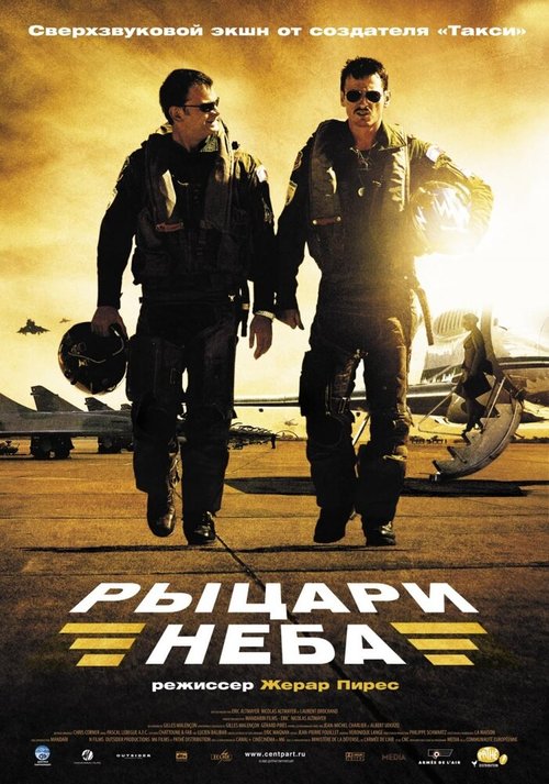 Смотреть Рыцари неба в HD качестве 720p-1080p