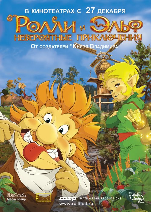 Смотреть Ролли и Эльф: Невероятные приключения онлайн в HD качестве 720p-1080p