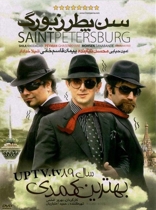 Смотреть Санкт-Петербург онлайн в HD качестве 720p-1080p