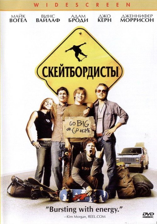 Смотреть Скейтбордисты онлайн в HD качестве 720p-1080p