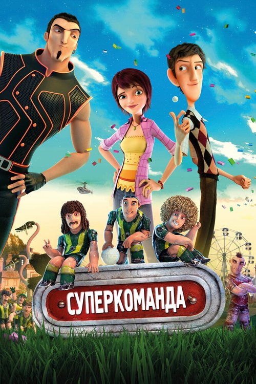 Смотреть Суперкоманда онлайн в HD качестве 720p-1080p