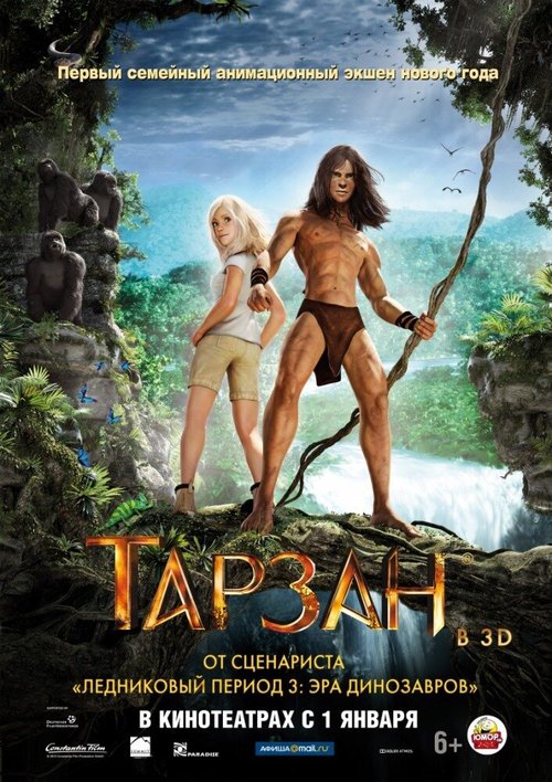 Смотреть Тарзан онлайн в HD качестве 720p-1080p