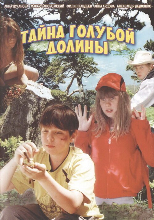 Смотреть Тайна Голубой долины онлайн в HD качестве 720p-1080p