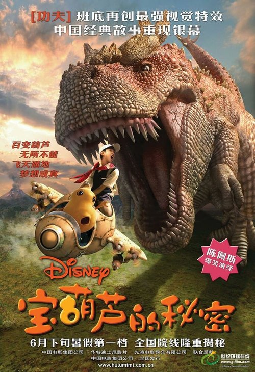 Смотреть Тайна Волшебной Тыквы онлайн в HD качестве 720p-1080p