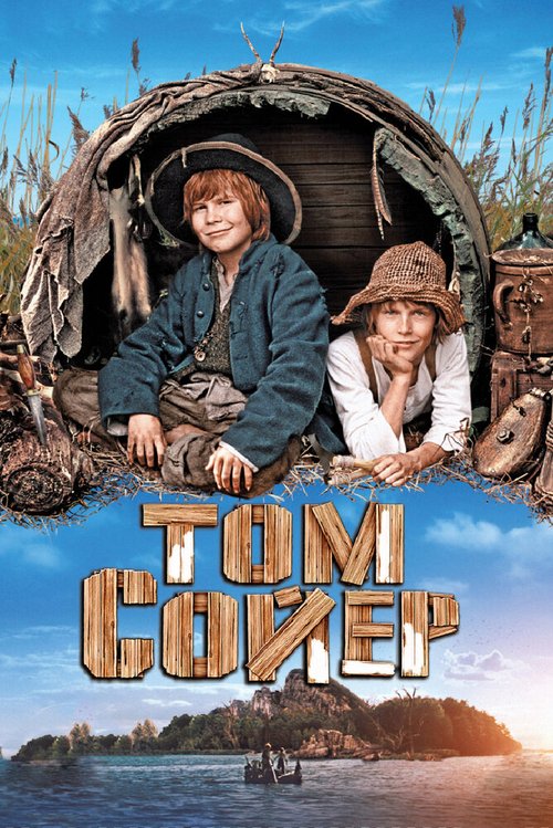 Смотреть Том Сойер онлайн в HD качестве 720p-1080p