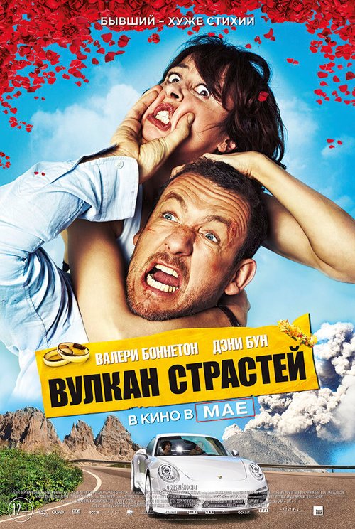 Смотреть Вулкан страстей онлайн в HD качестве 720p-1080p