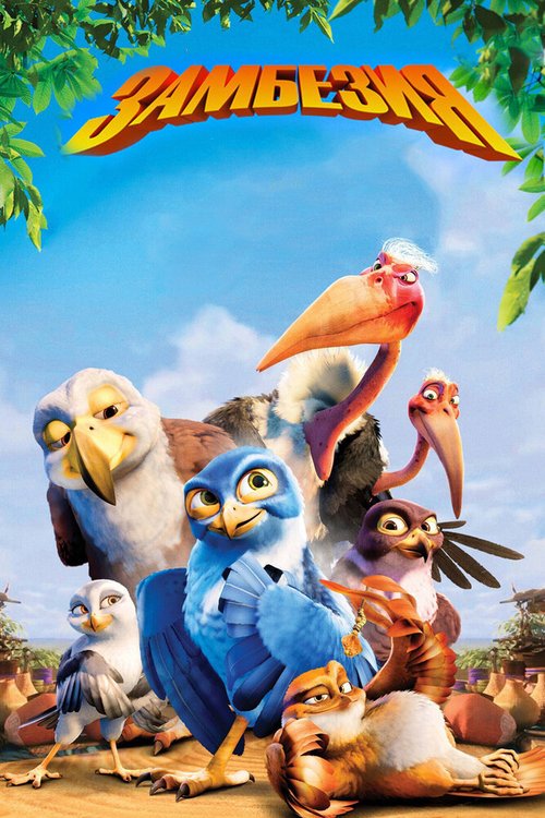 Смотреть Замбезия онлайн в HD качестве 720p-1080p