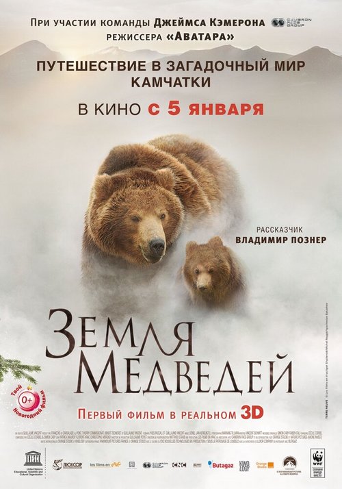 Смотреть Земля медведей онлайн в HD качестве 720p-1080p