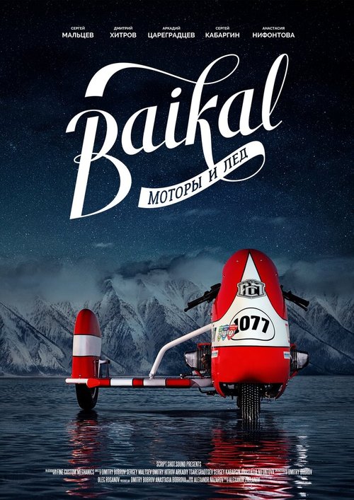 Смотреть Байкал: моторы и лёд в HD качестве 720p-1080p