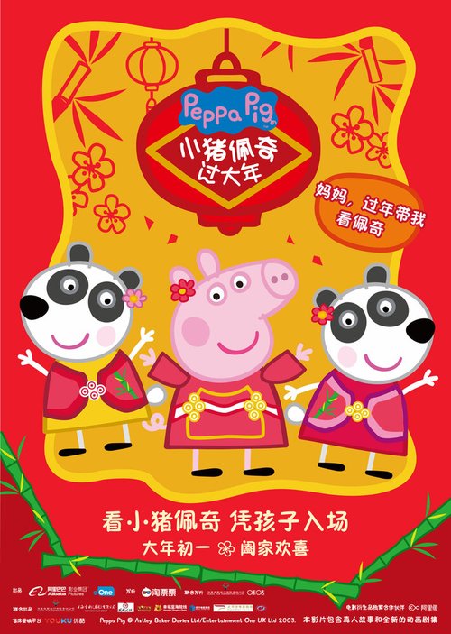 Смотреть Свинка Пеппа празднует Китайский новый год в HD качестве 720p-1080p