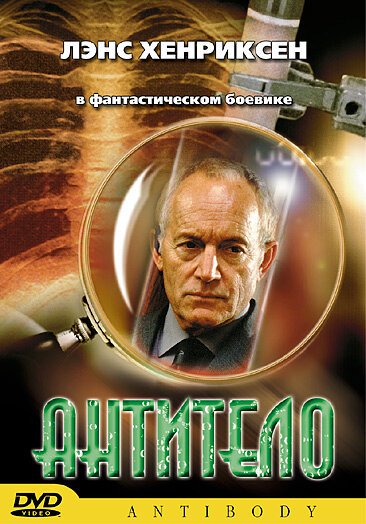 Смотреть Антитело онлайн в HD качестве 720p-1080p