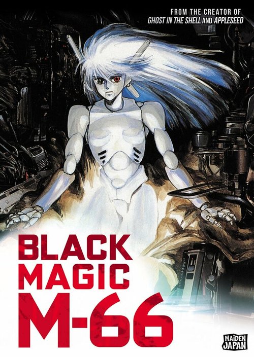 Смотреть Черная магия М-66 онлайн в HD качестве 720p-1080p