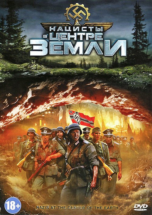 Смотреть Нацисты в центре Земли в HD качестве 720p-1080p