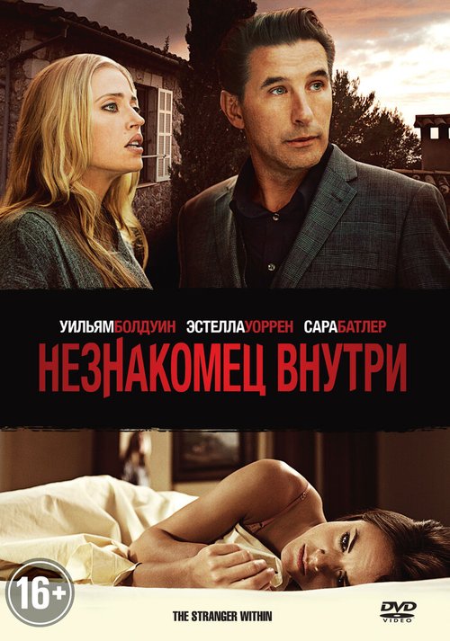 Смотреть Незнакомец внутри в HD качестве 720p-1080p