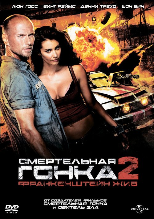 Смотреть Смертельная гонка 2: Франкенштейн жив в HD качестве 720p-1080p