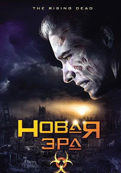 Смотреть Новая эра в HD качестве 720p-1080p