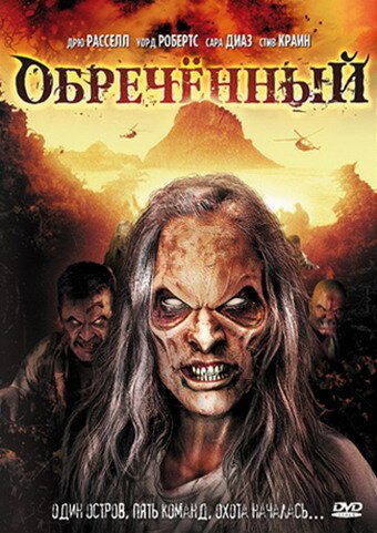 Смотреть Обречённый онлайн в HD качестве 720p-1080p