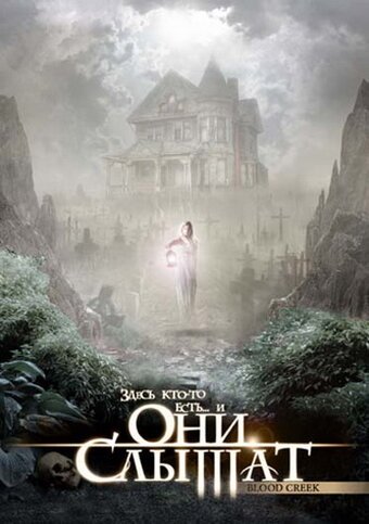 Смотреть Они слышат онлайн в HD качестве 720p-1080p