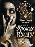 Смотреть Уроки Вуду онлайн в HD качестве 720p-1080p